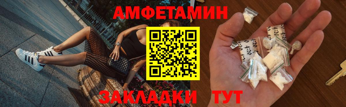 Домодедово  Амфетамин  Вход с VPN  АМФЕТАМИН Premium 