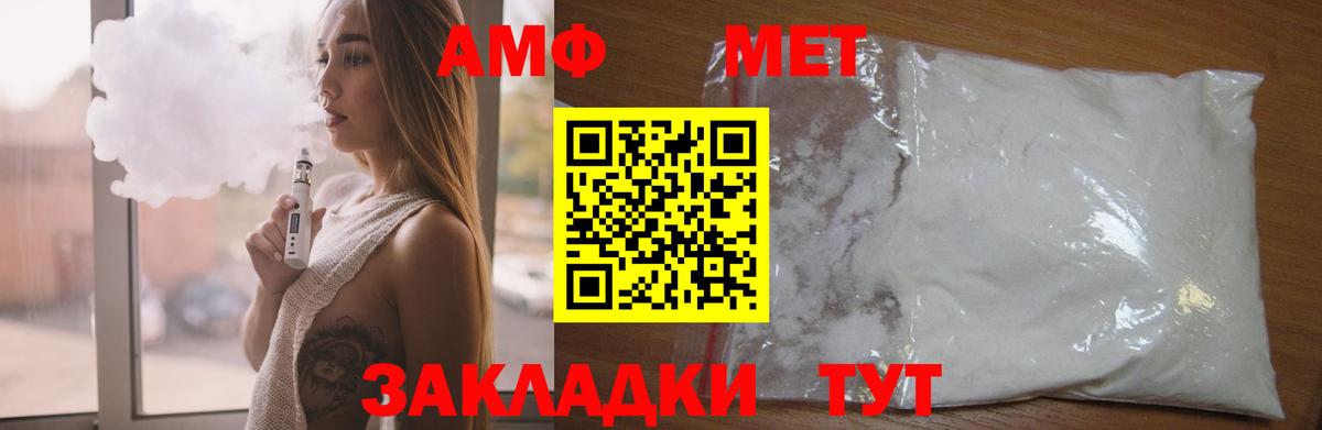 Амфетамин Розовый Домодедово