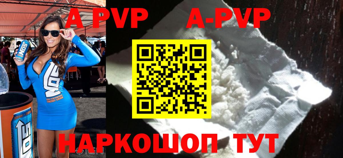 A-PVP СК КРИС  как найти   Домодедово  Вход с VPN  A PVP VHQ 