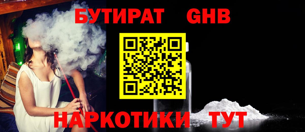 Домодедово  Бутират Butirat  Вход с VPN 