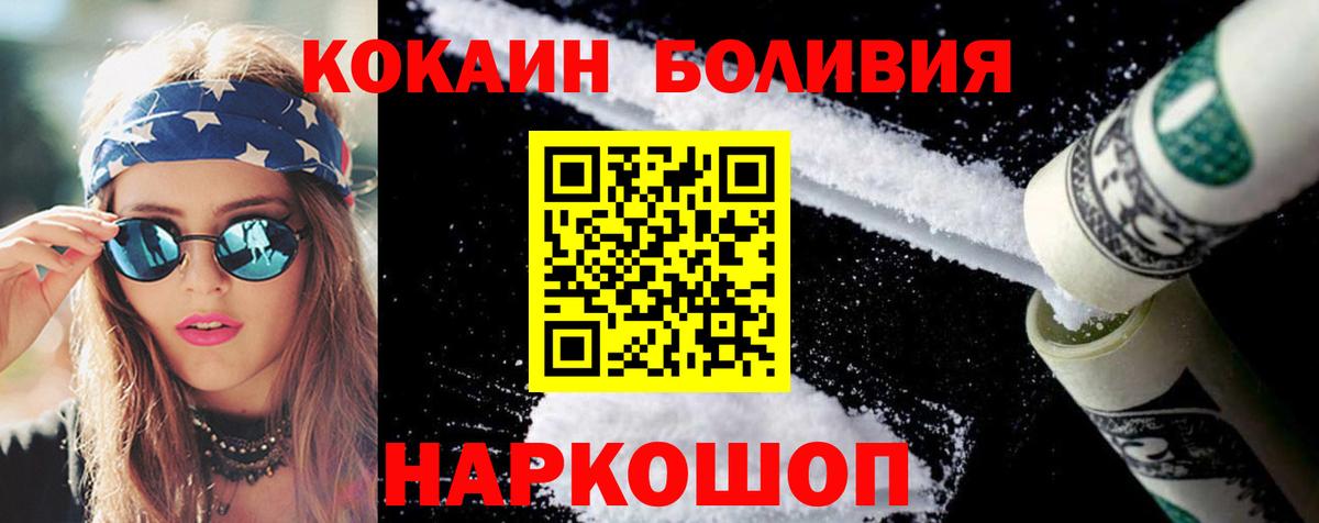 КОКАИН Перу  Вход с VPN  Домодедово  КОКАИН  COCAIN Перу 