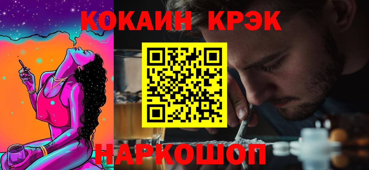 Cocaine FishScale Домодедово