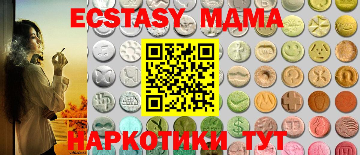 хочу   Экстази 280мг  Вход с VPN  Домодедово  Экстази диски 