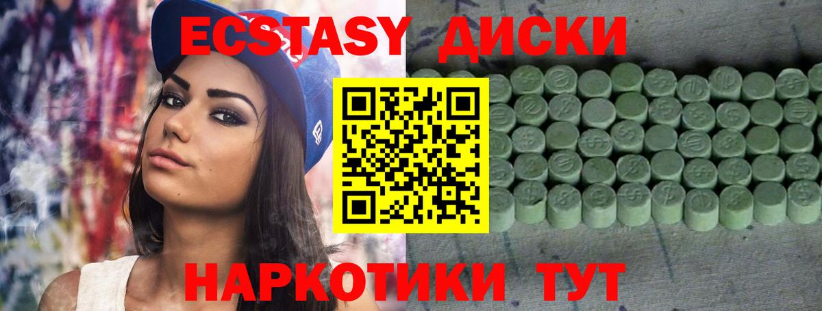 Ecstasy mix Домодедово