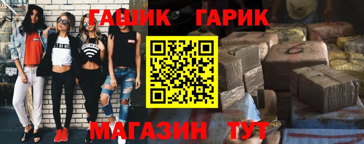 Домодедово  ГАШ  Вход с VPN  ГАШИШ Изолятор 