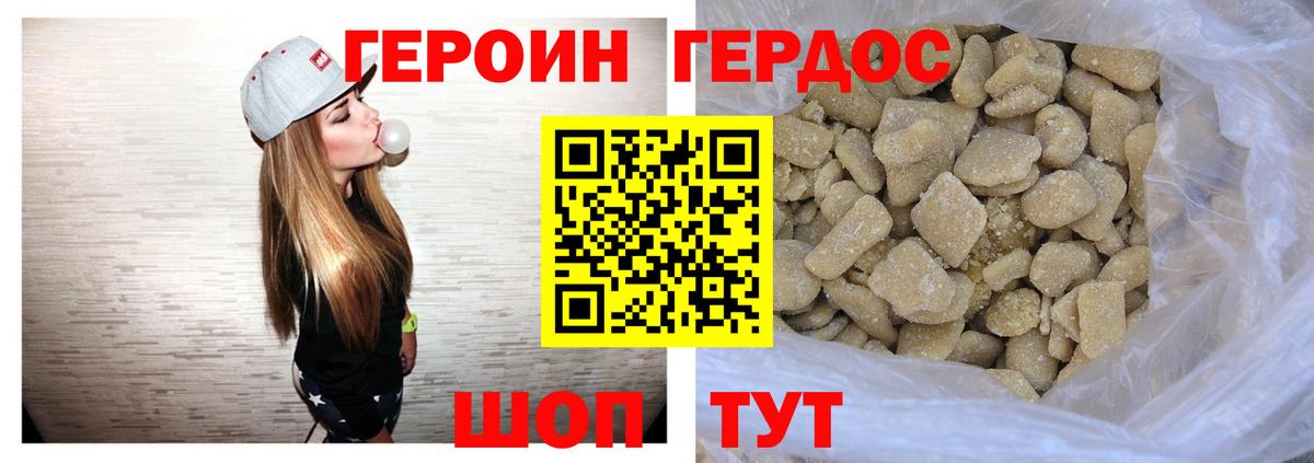 ГЕРОИН Афган  Вход с VPN  ГЕРОИН  Домодедово 