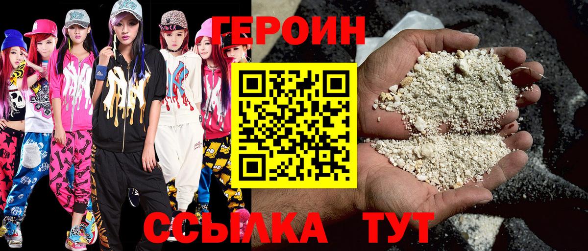 ГЕРОИН Афган Домодедово