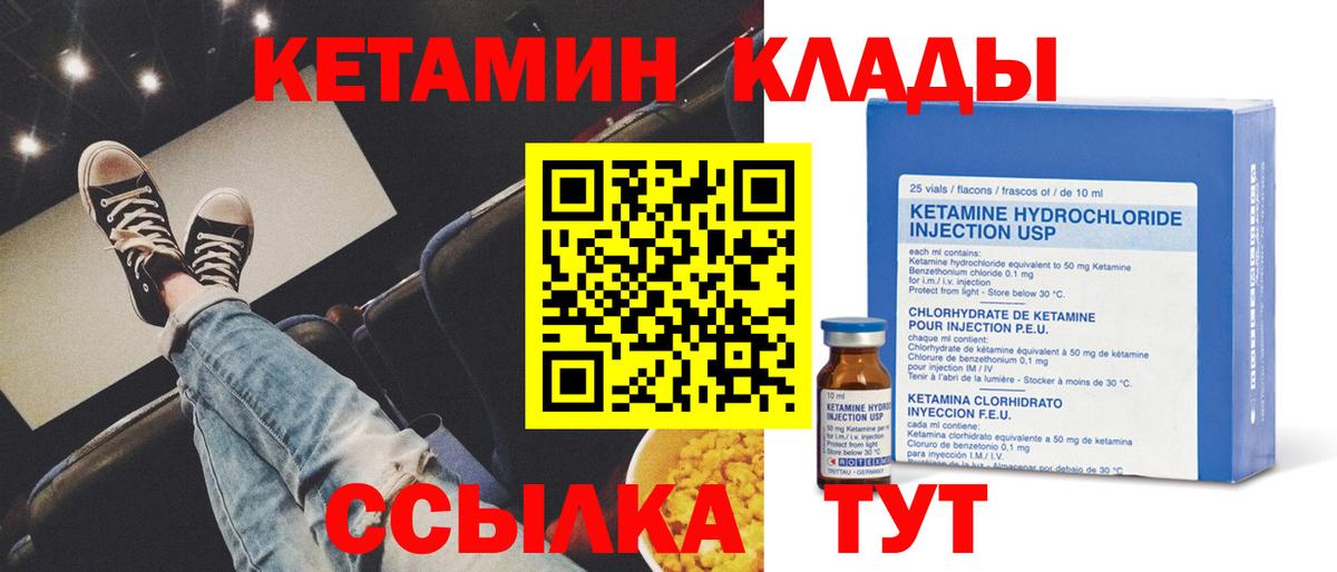 Кетамин ketamine Домодедово