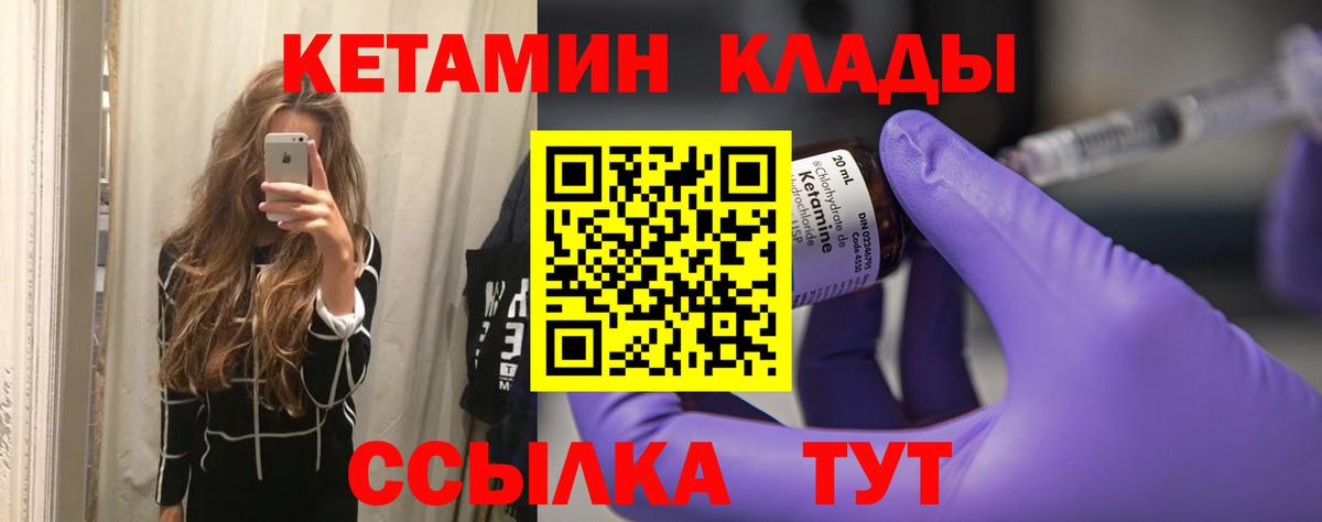 Домодедово  Кетамин ketamine  Вход с VPN 