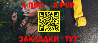 альфа пвп VHQ Жуковский