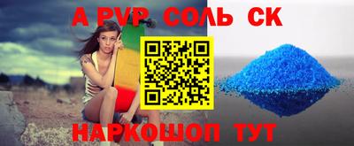 альфа пвп VHQ Жуковский