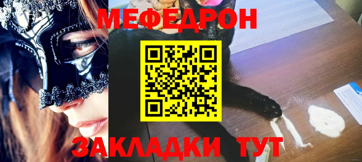 Меф  МЯУ-МЯУ мяу мяу  Вход с VPN  Мефедрон  Домодедово  Мефедрон VHQ 