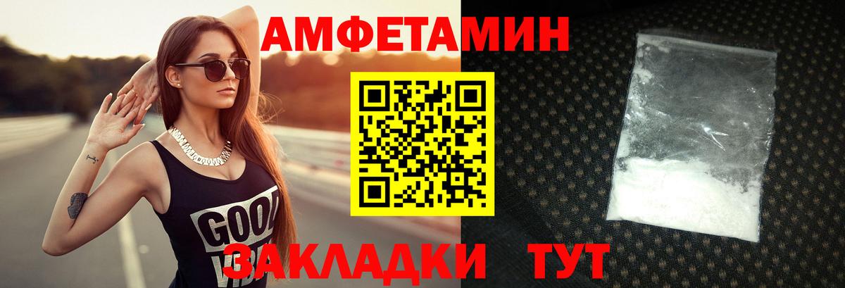 МЕТАМФЕТАМИН винт  Вход с VPN  Домодедово 