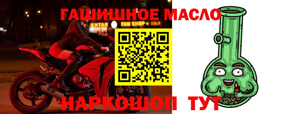 Дистиллят ТГК THC oil  Вход с VPN  Домодедово 