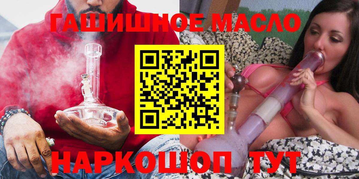 Дистиллят ТГК гашишное масло Домодедово