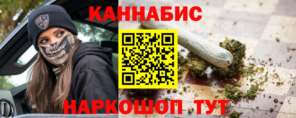 МАРИХУАНА THC 21% Домодедово